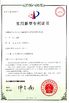 China Hebei Huayang Welding Mesh Machine Co., Ltd. certification